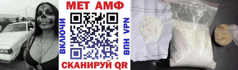 АМФЕТАМИН Premium  Купить закладки  Балей 