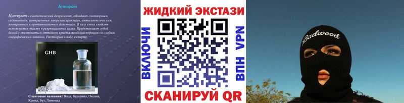 Купить где  Балей  БУТИРАТ бутик 