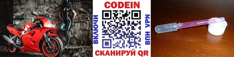 Купить где  Балей  Кодеин напиток Lean (лин) 