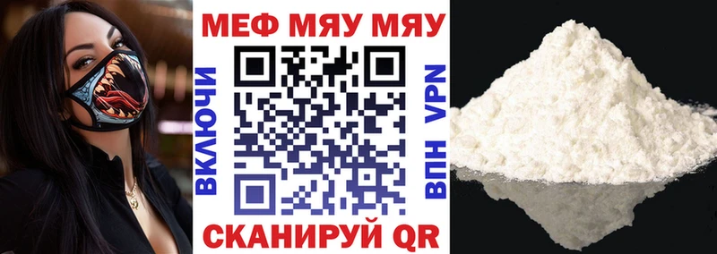 Купить закладки Балей МЯУ-МЯУ мука