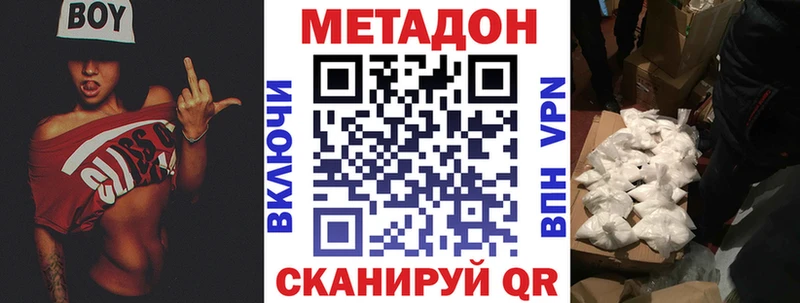 Купить где  Балей  МЕТАДОН кристалл 