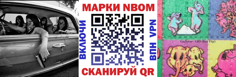 Наркотические марки 1500мкг  Купить закладки  Балей 